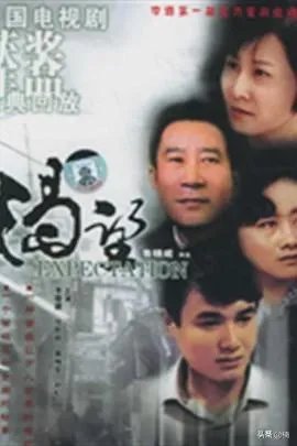 90年代有哪些好看电视剧?