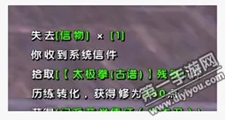 刷周日常任务获得奇遇太极拳古谱