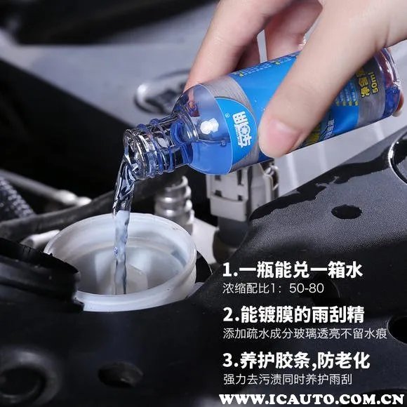 浓缩雨刷精的使用方法,雨刷精用什么水兑