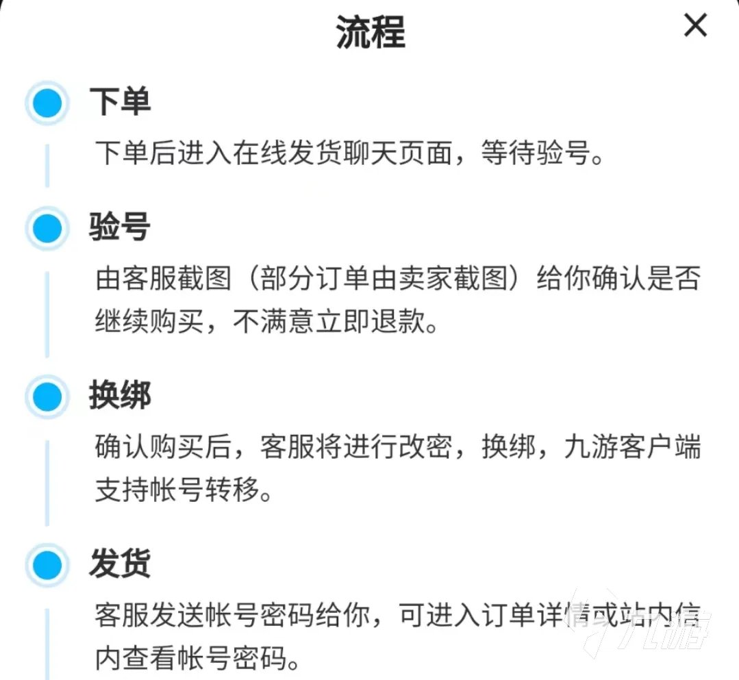 造梦西游ol初始号在哪里购买 造梦西游ol初始号哪个平台更好