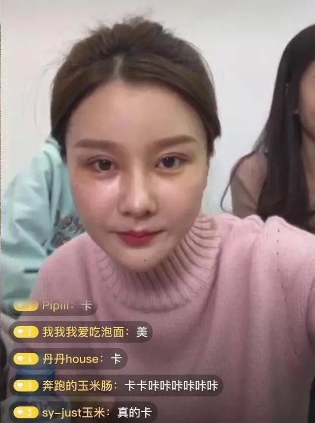 网红直播误关美颜