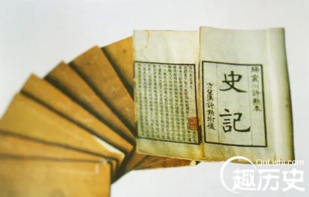 史记