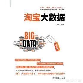 淘宝拍A发B刷单，安全吗？