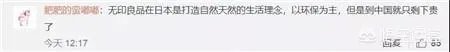 有人说无印良品要凉了,对此你怎么看?