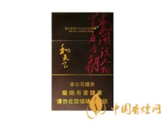 和天下多少钱一包 六款和天下香烟价格介绍