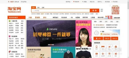 如何进入淘宝同学(两种方法)