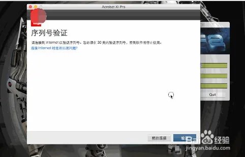 adobe,reader9.4MAC版下载教程