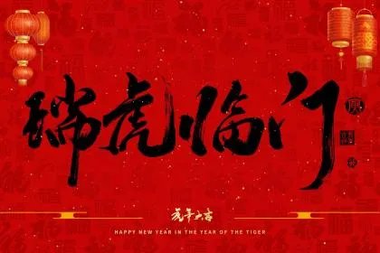 化太岁最有效的方法2022年,虎年破太岁最简单的办法