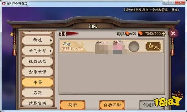 阴阳师金币怎么刷