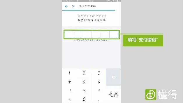 支付宝怎么实名认证