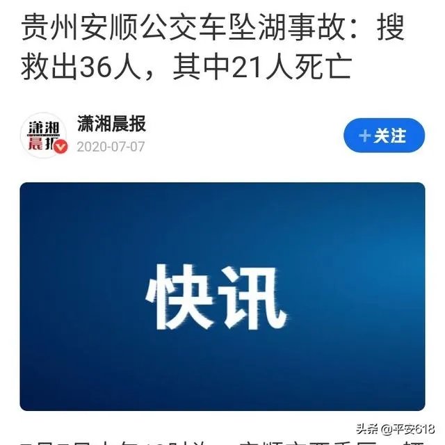 安顺公交车行驶突然开进河里,疑点重重,到底是什么原因?