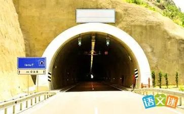 时空隧道