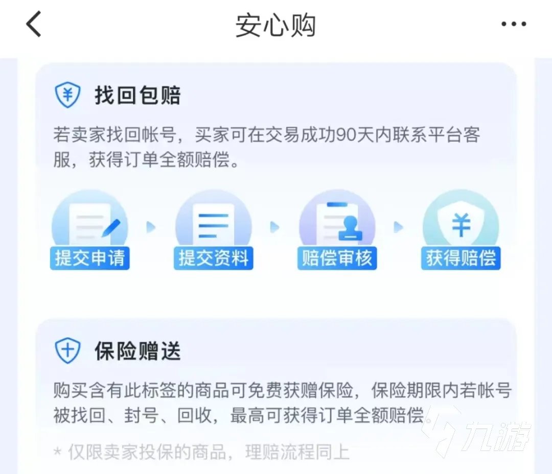原神成品号交易平台有哪些 靠谱的原神买号APP推荐