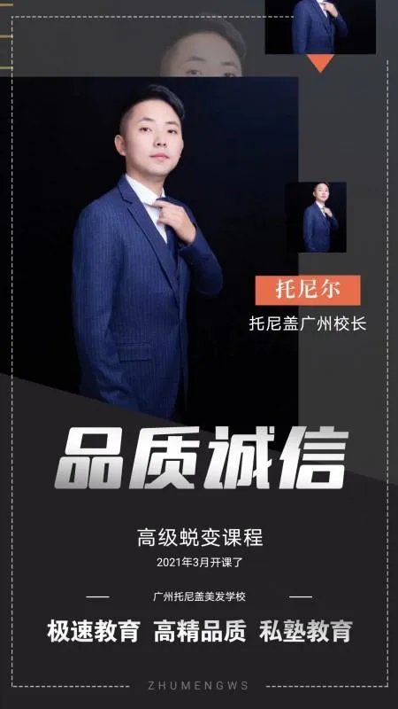 2021年湖南长沙美发学校学习美容美发怎么收费?收费标准是什么?
