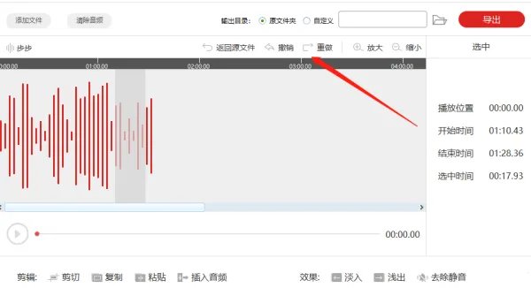 音频剪辑软件哪个好