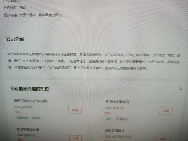 装饰公司的简介怎么写？