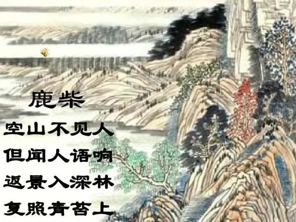 鹿寨还是鹿柴