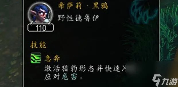 魔兽世界抗魔联军勇士任务怎么开启