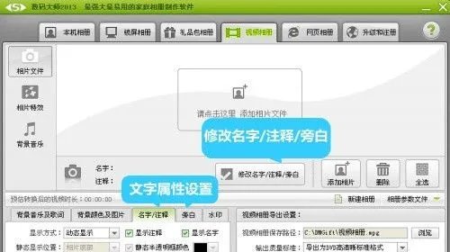 制作动感影集,如何制作动感影集
