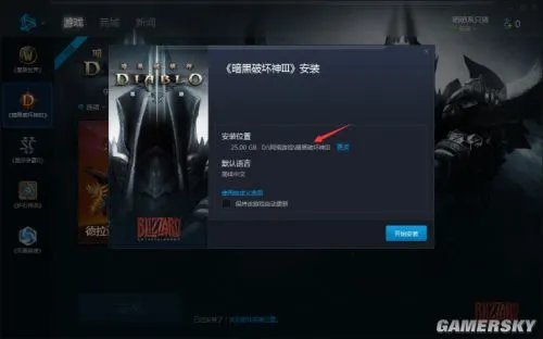 暗黑3提示未包含游戏怎么办 暗黑3未包含游戏解决办法