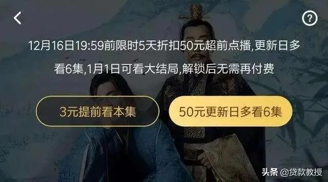 腾讯视频要充两次VIP