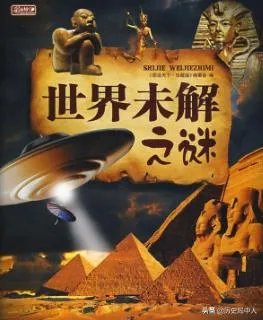 历史上有没有什么集体失踪事件,至今没有什么答案的?