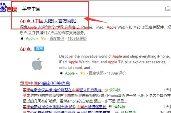 苹果中国官方售后维修点怎么查询?