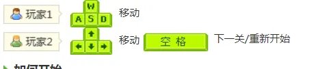 森林冰火人怎么玩？