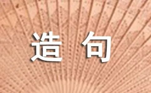 大吃一惊怎么造句