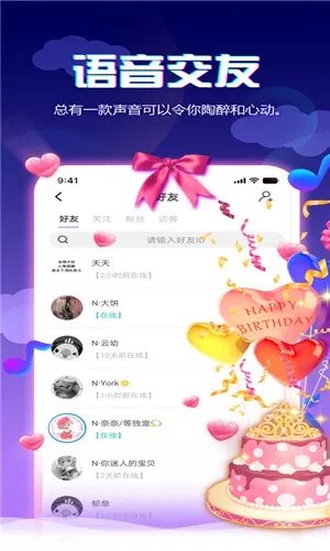 《小小语音》APP下载地址