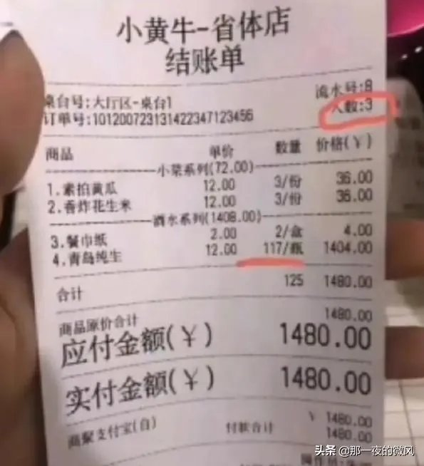 如何看待3男子黄瓜配花生米喝117瓶啤酒？