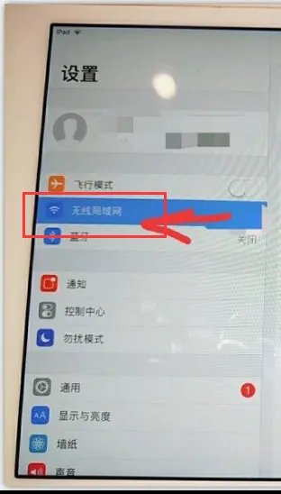 安卓手机热点分享 I PAD怎么连上安卓手机然后上网?