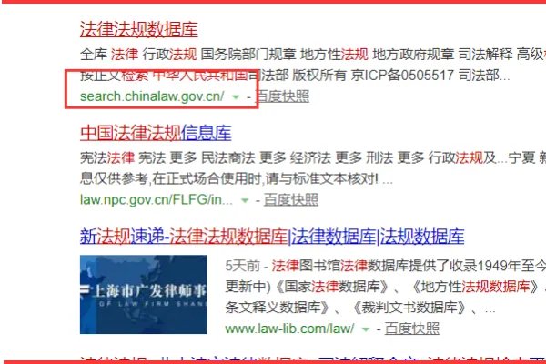 在哪里可以查找各类法律法规条文?