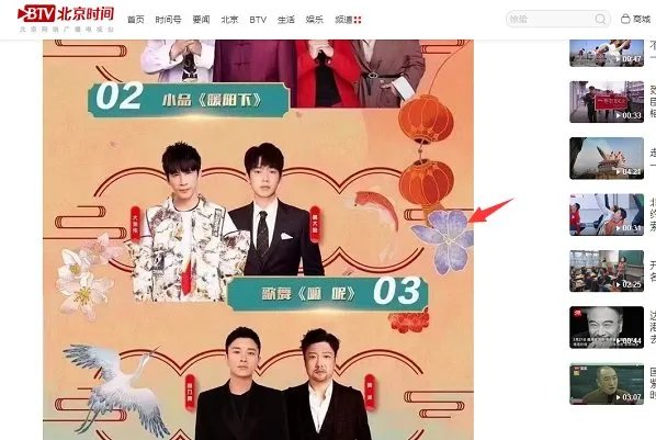 北京卫视节目单怎么查
