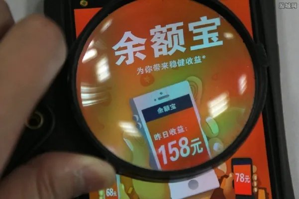 余额宝一天能转出多少钱 使用余额宝安全吗?