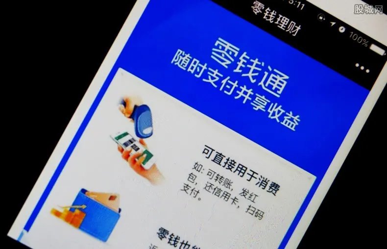 零钱通放多少钱最好 存1万一天收益多少