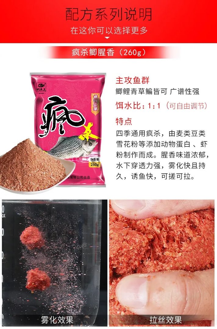钓鱼饵料价格