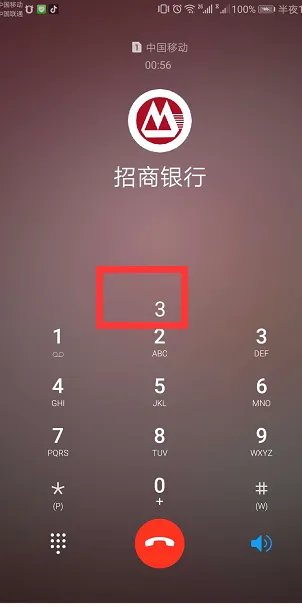 招商银行客服电话