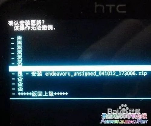 HTC One X S720e刷机教程 HTC One刷机图文教程