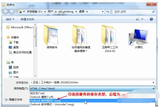 OUTLOOK EXPRESS如何下载已读的邮件