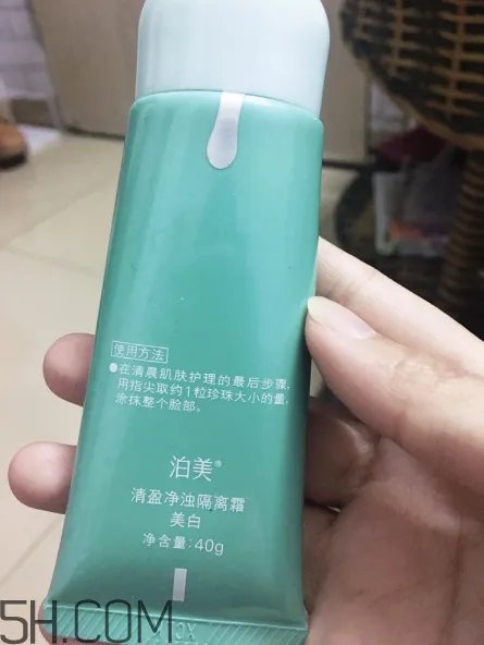 泊美隔离霜怎么样?泊美隔离霜为啥停产?