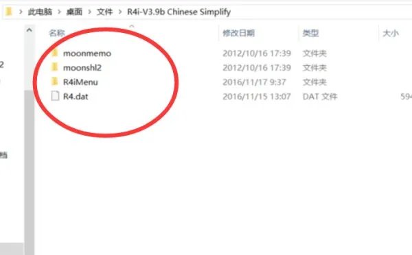 r4烧录卡hk内核