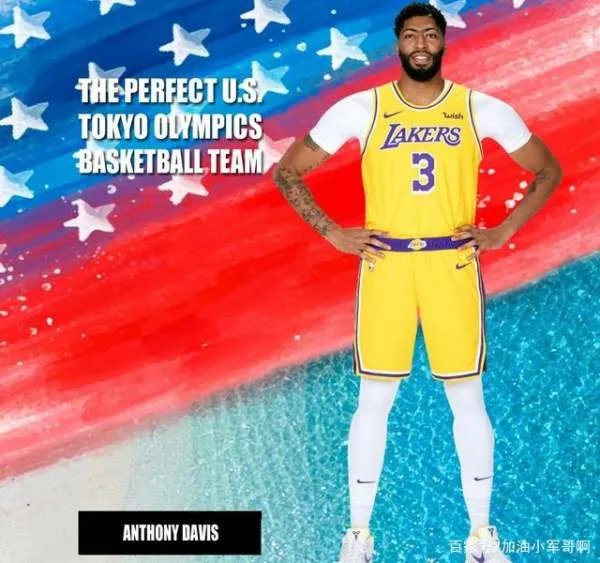 美国男篮会派哪些NBA超级球星参加东京奥运会?为什么?