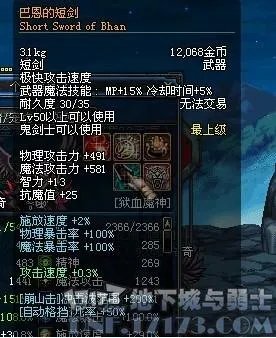 巴恩的飓风短剑崩山