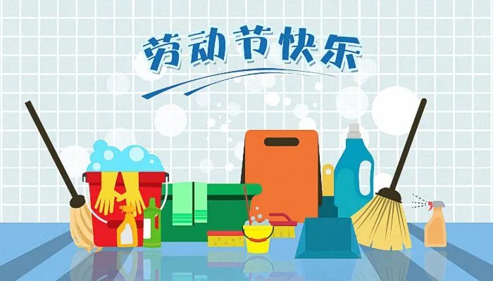 2022年五一休息几天 五一假期安排2022