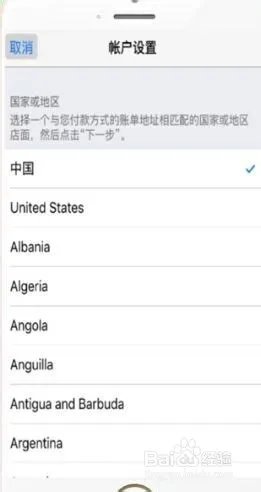 app store怎么换地区，切换国家方法
