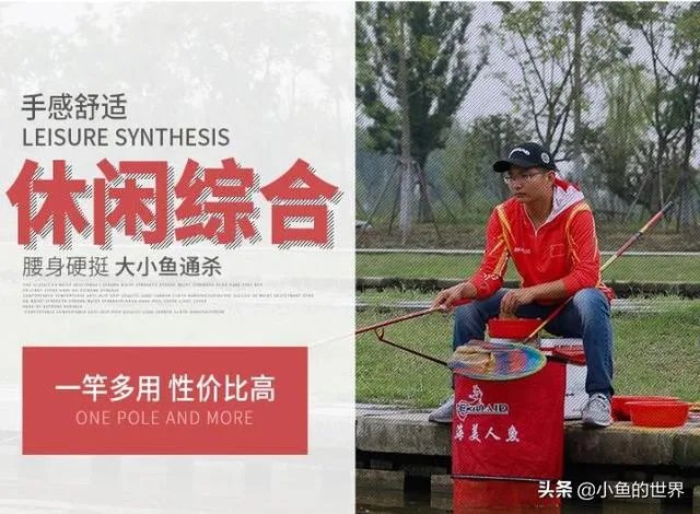 求推荐一款7.2米的野钓正28调鱼竿,平民玩家,价格不要太高?