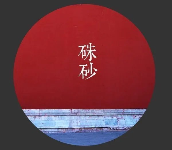 中国风配色卡~那些颜色也有着美妙的称呼。