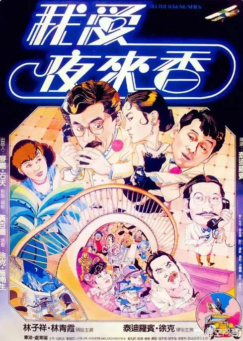 对刘德华有提携之情的泰迪罗宾,在香港的知名度高吗?