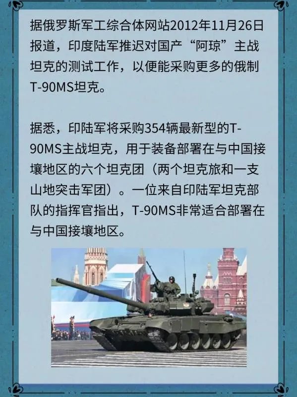 俄罗斯T90MS塔基尔主战坦克的介绍?